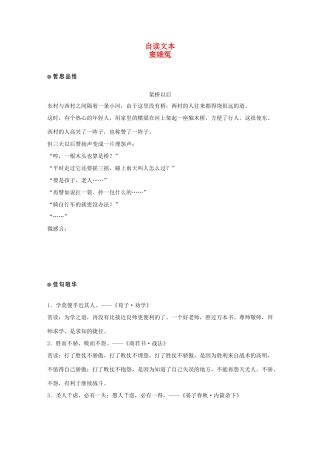 高中语文 第三单元 关照女性命运 自读文本 窦娥冤学案 鲁人版必修3-鲁人版高一必修3语文学案