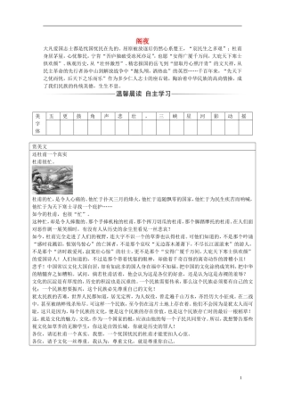 高中语文 第三单元 第12课 阁夜练习 新人教版选修《中国古代诗歌散文欣赏》-新人教版高二《中国古代诗歌散文欣赏》语文学案