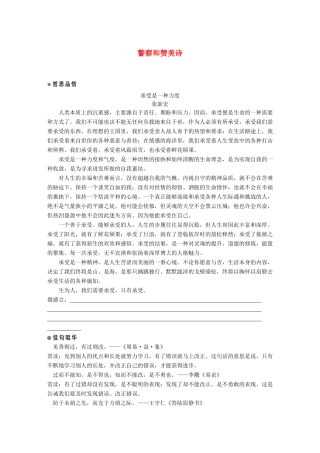 高中语文 第三单元 洞察世道沧桑 自读文本 警察和赞美诗学案 鲁人版必修4-鲁人版高一必修4语文学案