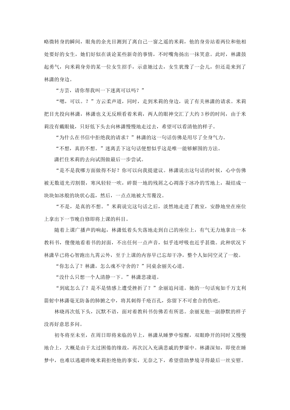 高中语文 第三单元 雾漫秋梦作文素材 人教版第四册_第2页