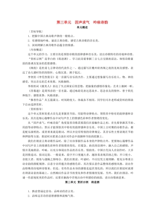 高中语文 第三单元 因声求气 吟咏诗韵 赏析示例 将进酒学案 新人教版选修《中国古代诗歌散文欣赏》-新人教版高二《中国古代诗歌散文欣赏》语文学案