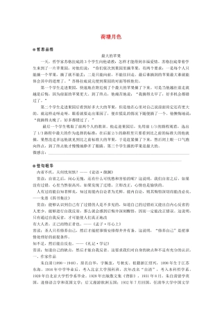 高中语文 第三单元 走进自然 第6课 荷塘月色学案 鲁人版必修1-鲁人版高一必修1语文学案