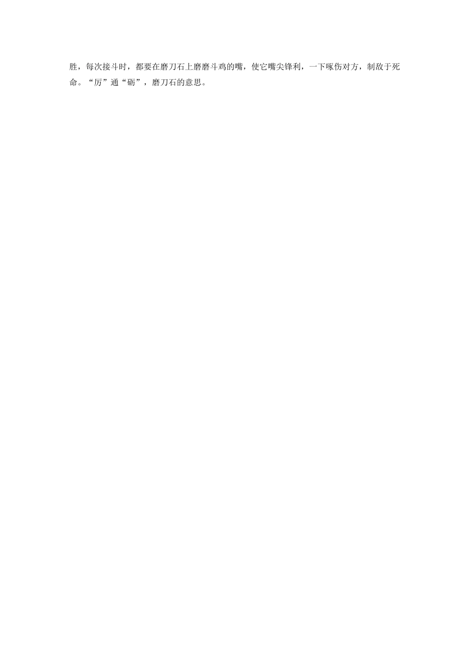 高中语文 第三课 神奇的汉字单元知识整合 新人教版选修《语言文字应用》-新人教版高中《语言文字应用》语文素材_第2页