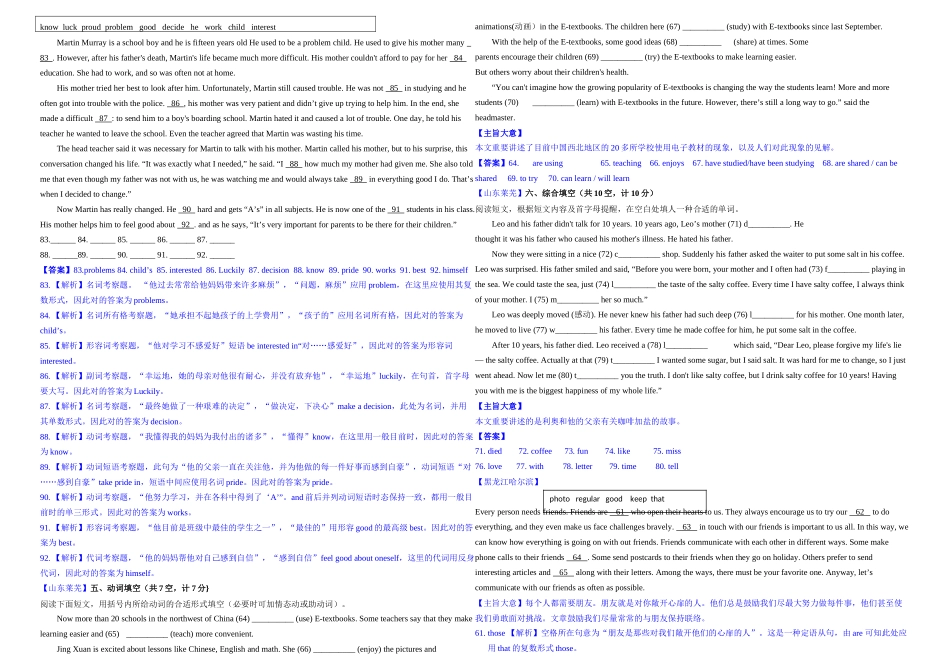 2025年中考英语短文填空真题汇编带答案整理后_第3页