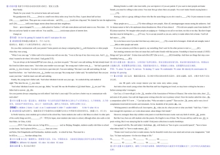2025年中考英语短文填空真题汇编带答案整理后