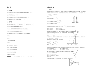 2025年材料力学题库含答案