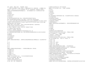 2025年执业药师药事管理与法规模拟试题