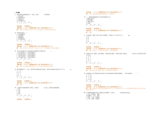 2025年专业工程管理与实务市政公用工程二建冲刺班作业卷
