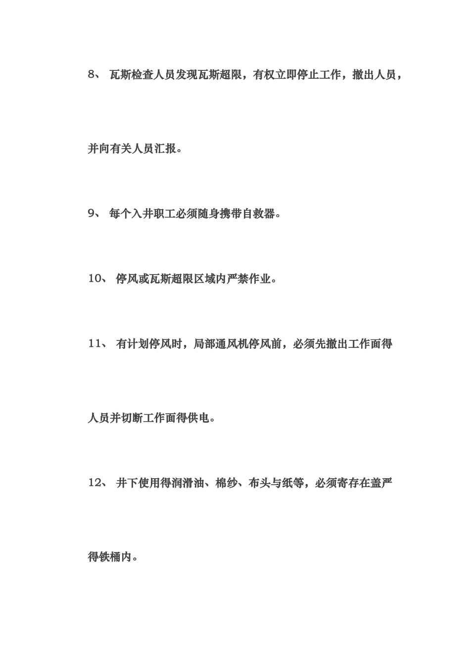 2025年采煤区每日一题题库_第2页