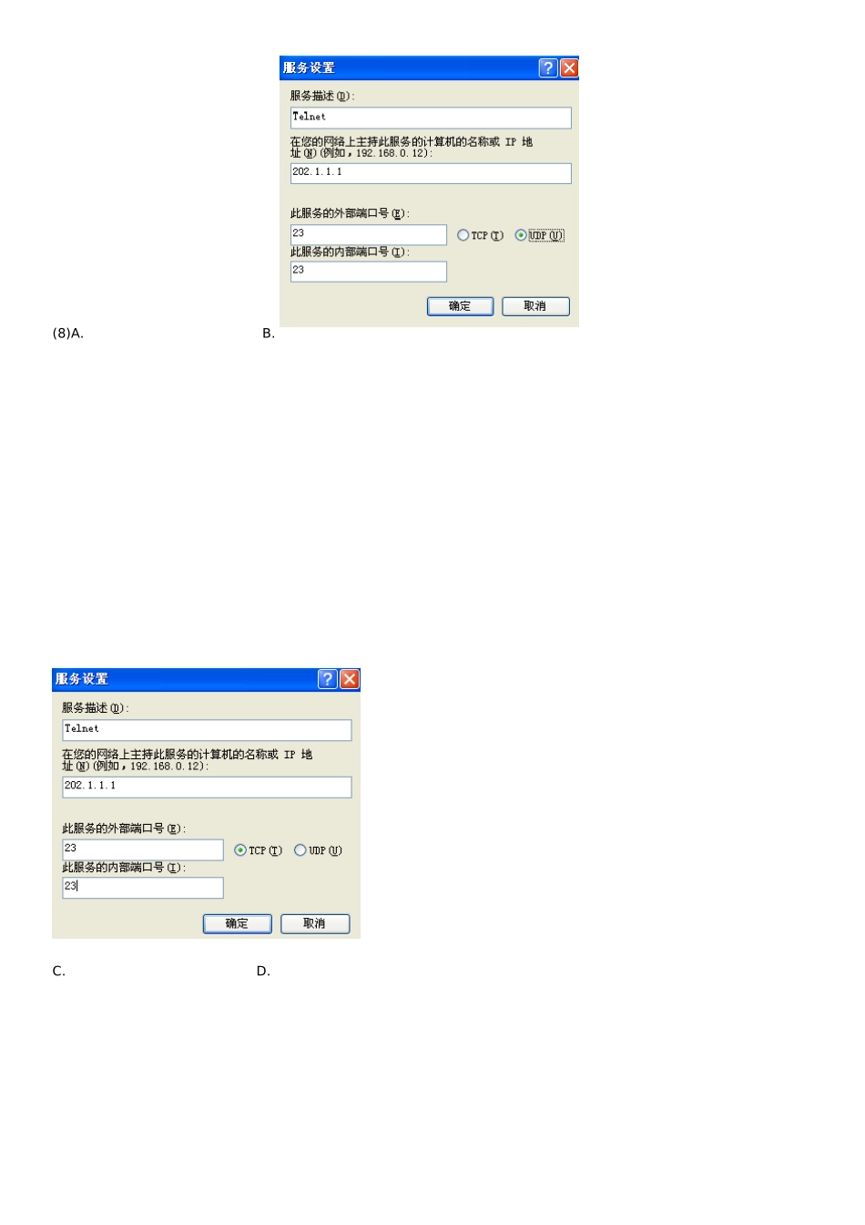 2025年上半年上下午真题_第2页