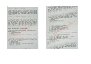 2025年一级建造师机电工程机电工程质量验收