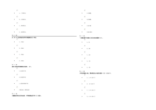 2025年无偿献血与临床输血培训题库