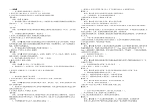 2025年一级建造师考试市政实务真题及答案