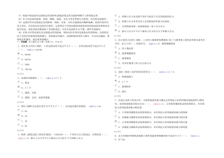 2025年二级建造师继续教育公路分要点