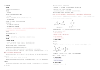 2025年人教八年级上册全册数学