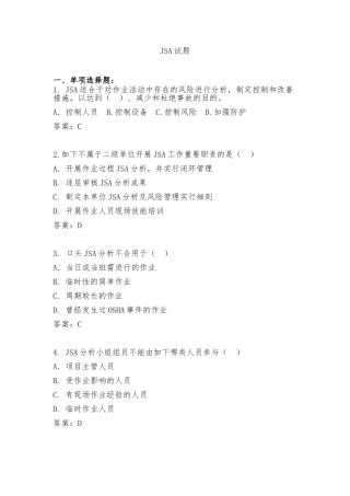 2025年JSA分析题库