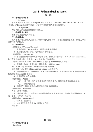 2025年小学三年级下册英语全册教案