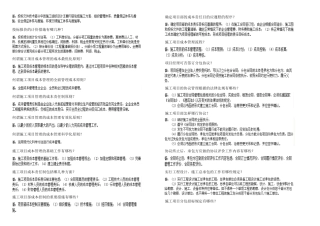 2025年一建市政实务内容精缩
