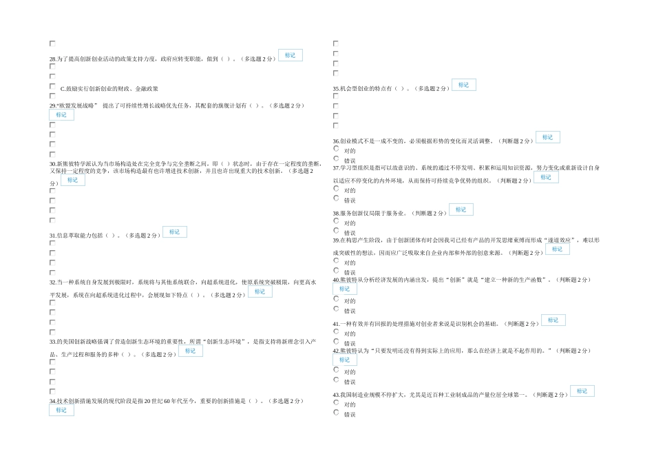 2025年专业技术人员继续教育科目讲解_第3页