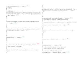 2025年专业技术人员继续教育科目讲解