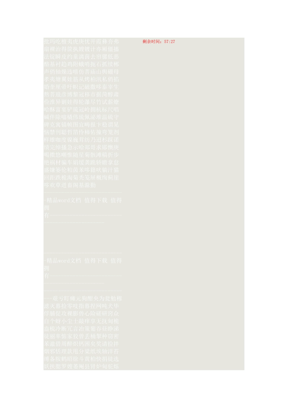 2025年《生产管理学》第07章在线测试_第1页