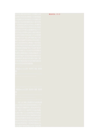 2025年《生产管理学》第07章在线测试