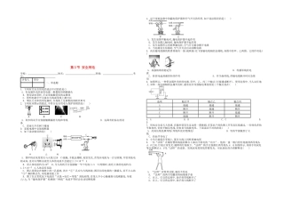 2025年九年级物理全册安全用电课时练新新人教