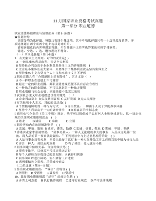 2025年11月人力三级真题