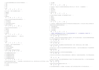 2025年会计继续教育企业伦理与会计道德试题
