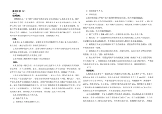2025年一级建造师机电工程实务案例