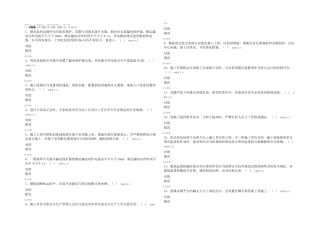 2025年三类人员网络继续教育培训班测试题汇总