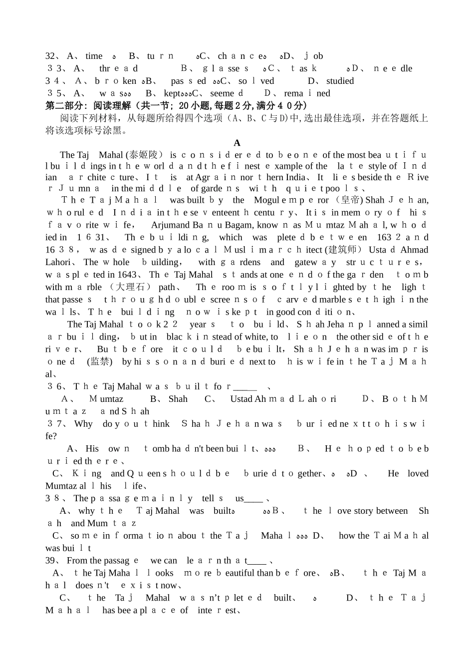 2025年高一新生入学考试英语试题卷_第2页