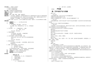 2025年人教课标八年级物理上册全册