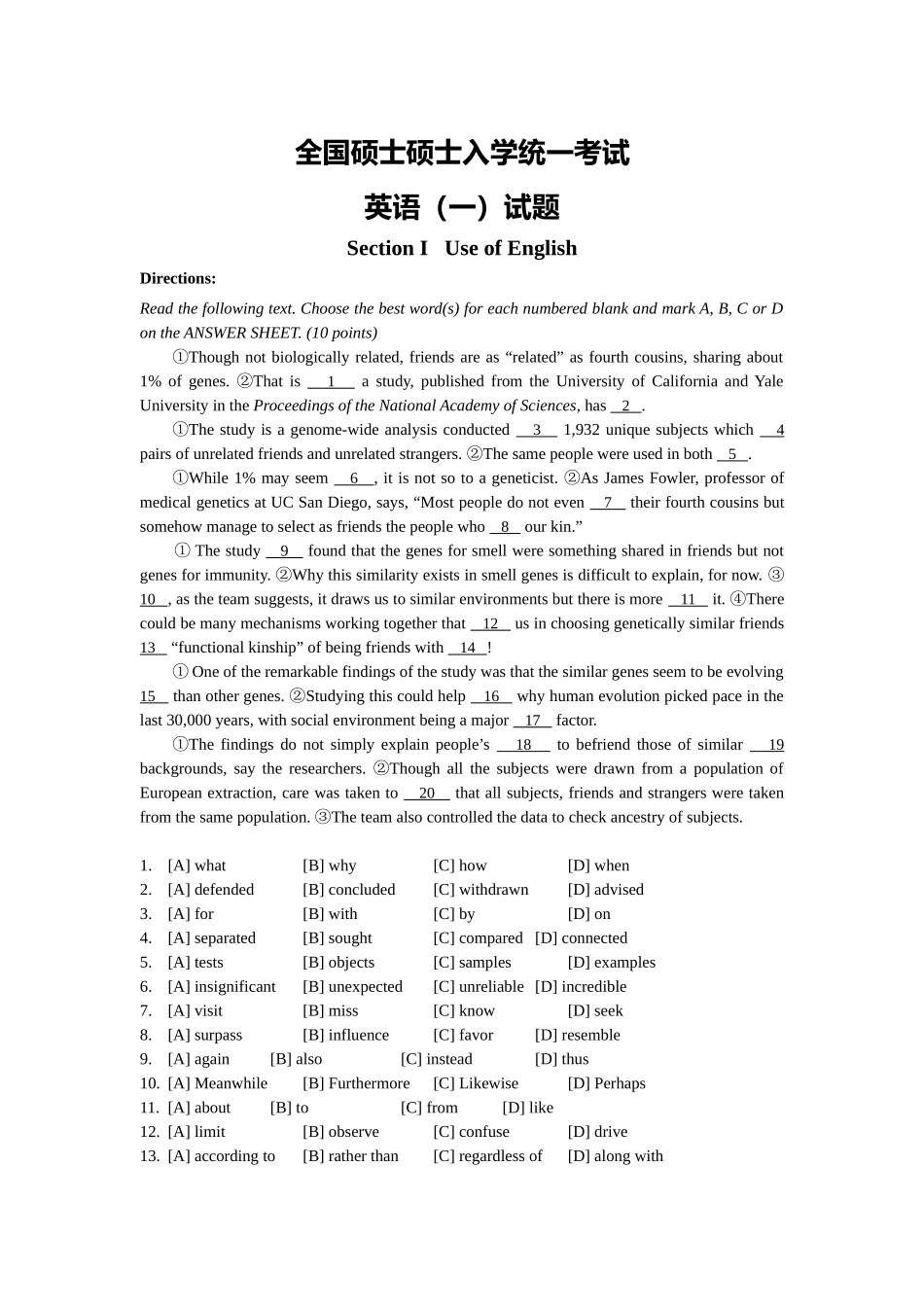 2025年考研英语一真题及答案_第1页