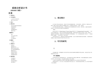 2025年BPM系统系统分析设计大作业