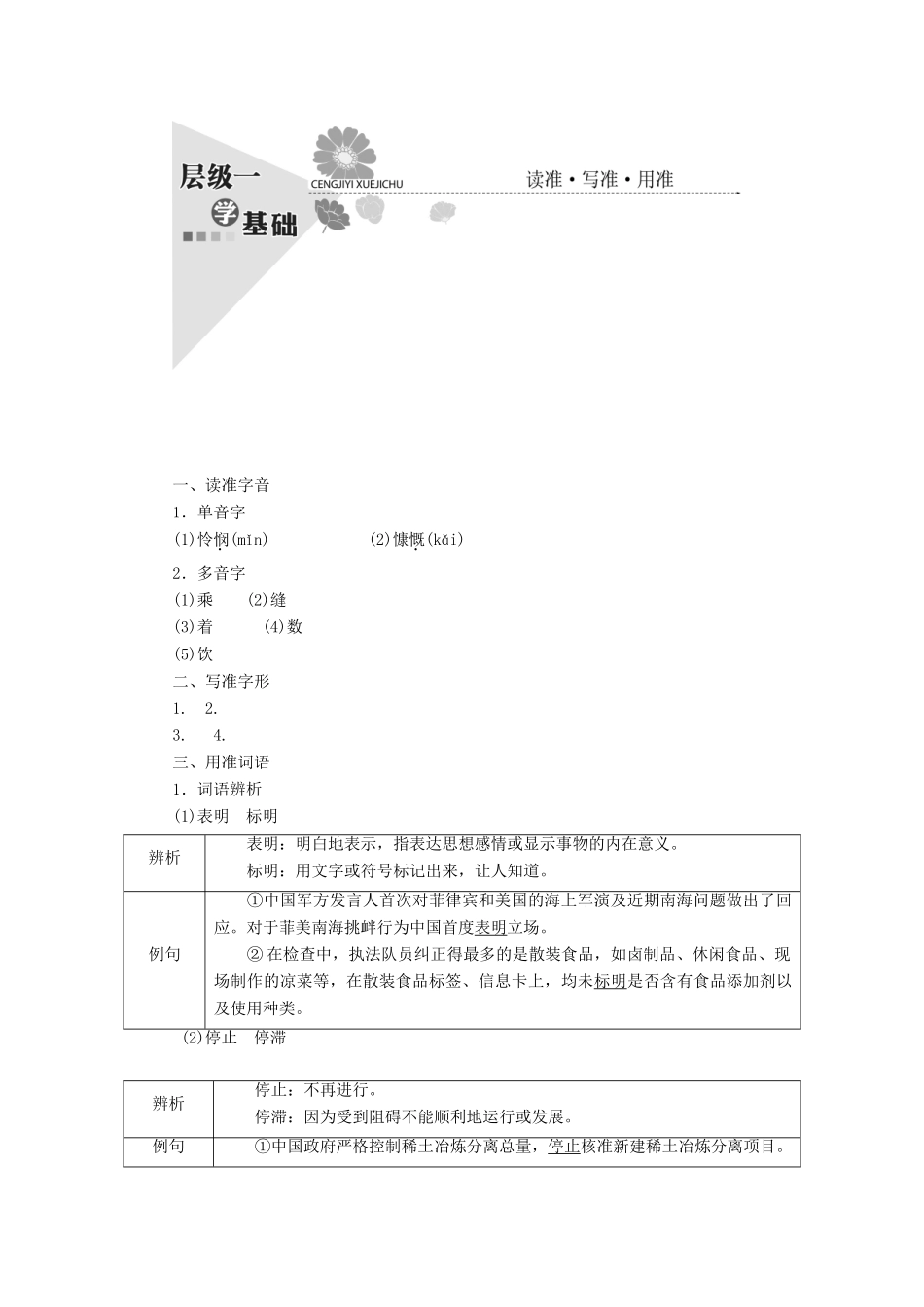 高中语文 第五单元 第10课 在桥边教学案 新人教版选修《外国小说欣赏》-新人教版高二选修语文教学案_第3页