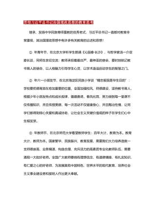 2025年继续教育笔记
