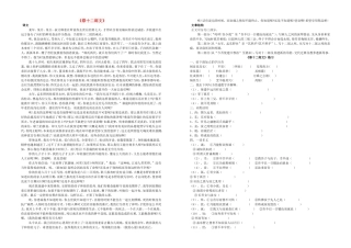高中语文 第五单元 祭十二郎文学案 新人教版选修《中国古代诗歌散文欣赏》-新人教版高二《中国古代诗歌散文欣赏》语文学案