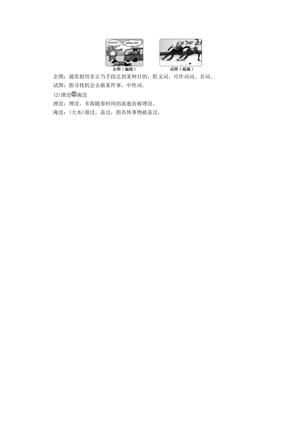 高中语文 第二单元 科学小品 7 这个世界的音乐学案 粤教版必修3-粤教版高一必修3语文学案_第3页