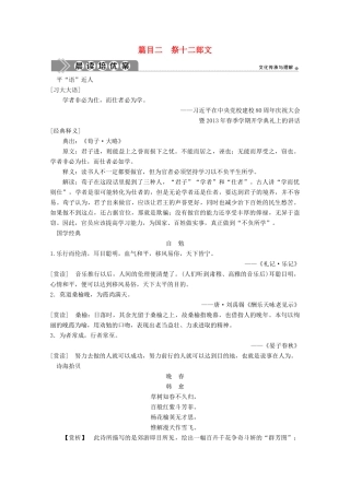 高中语文 第五单元 散而不乱 气脉中贯 3 自主赏析 篇目二 祭十二郎文学案 新人教版选修《中国古代诗歌散文欣赏》-新人教版高中《中国古代诗歌散文欣赏》语文学案