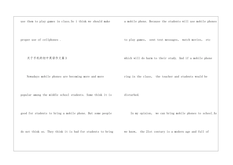 关于手机的初中英语作文-初中英语作文_第3页