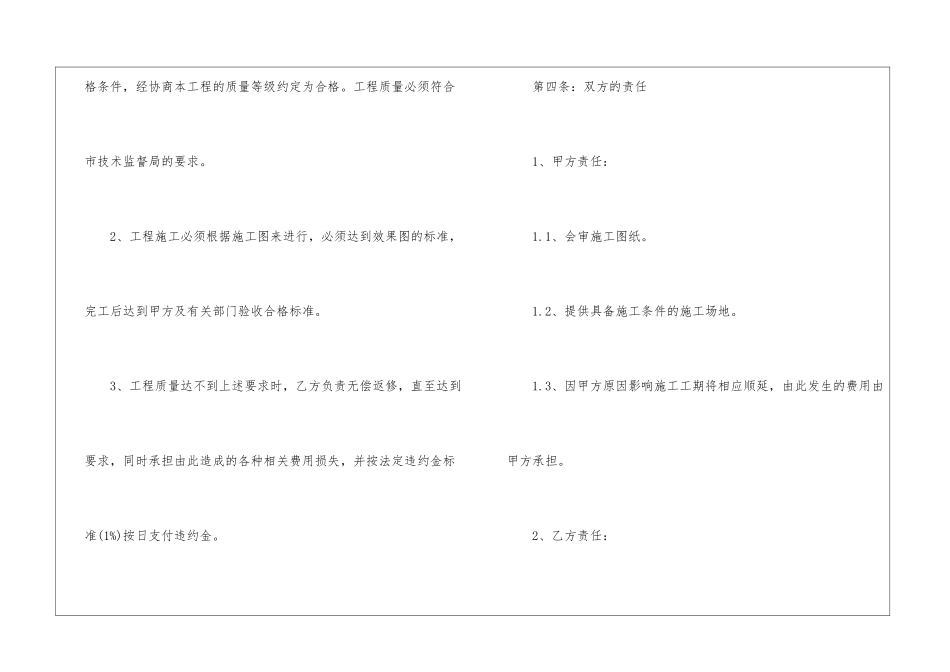 关于承包合同锦集七篇_第3页