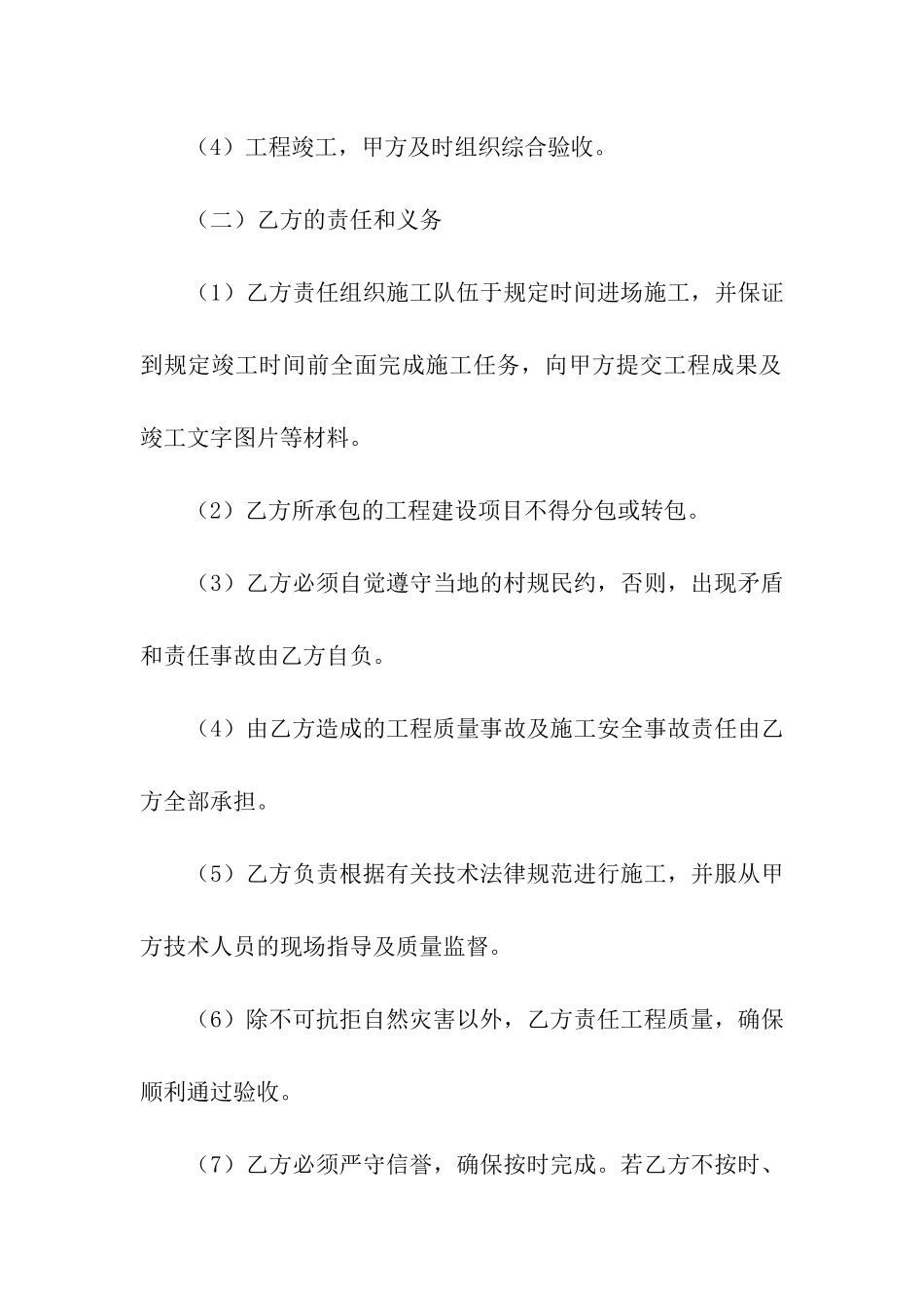 关于投标授权委托书模板汇总5篇_第3页