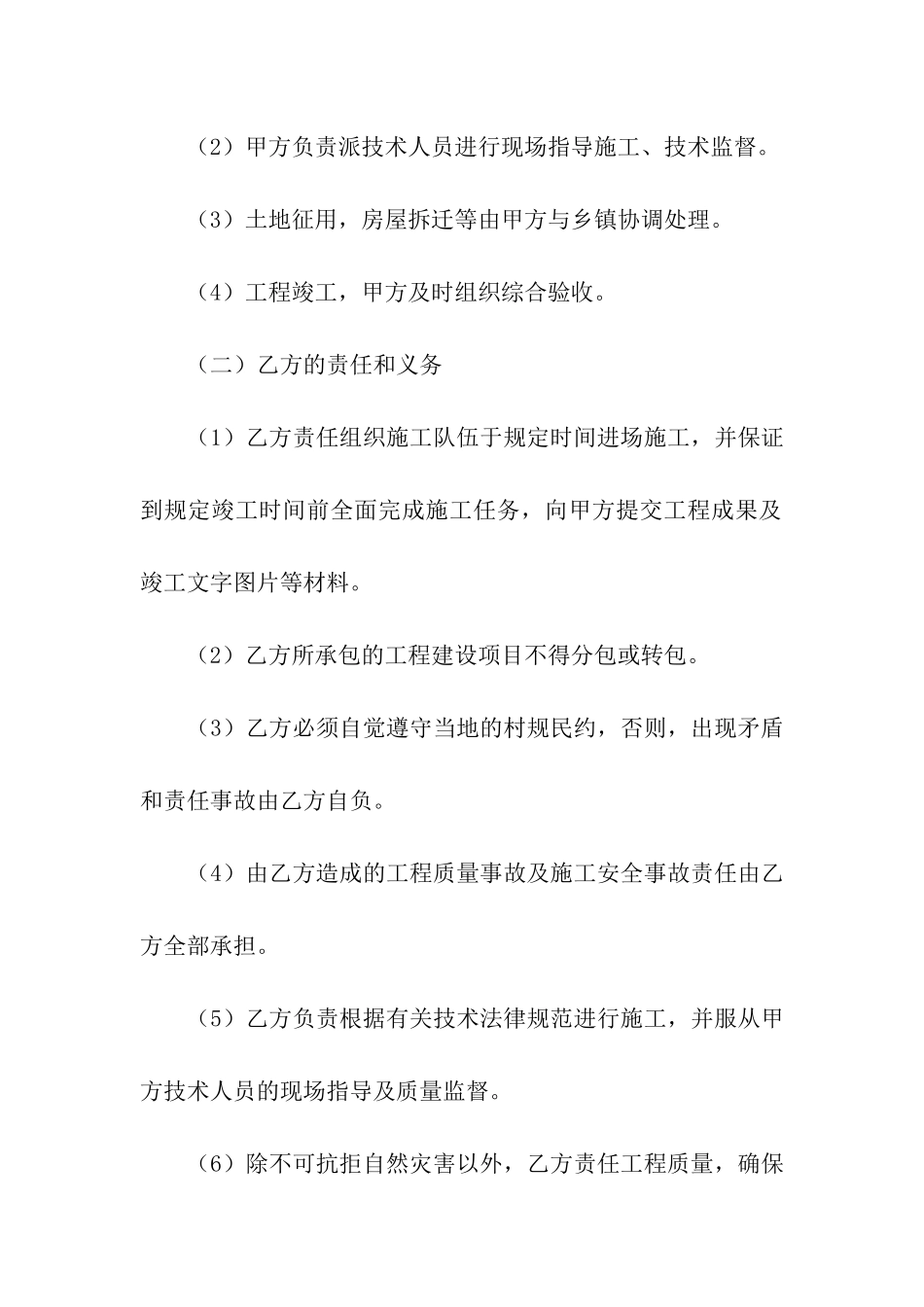 关于投标授权委托书模板合集七篇_第2页