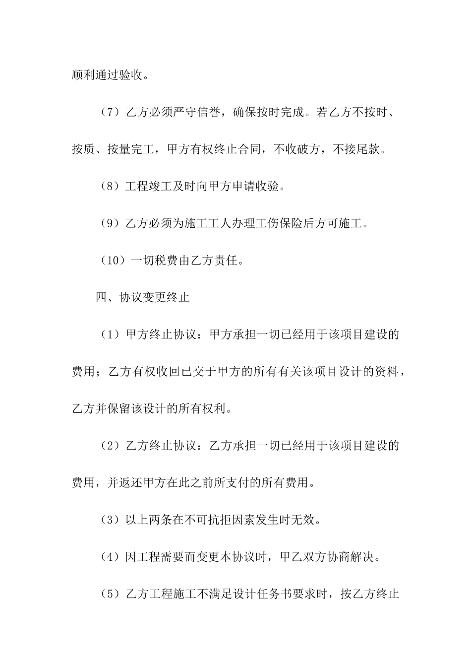 关于投标授权委托书模板合集七篇_第3页