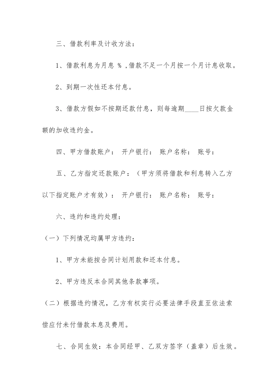 关于担保合同12篇-担保合同的规定_第2页