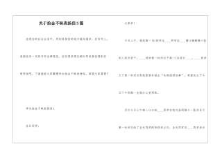 关于拾金不昧表扬信5篇