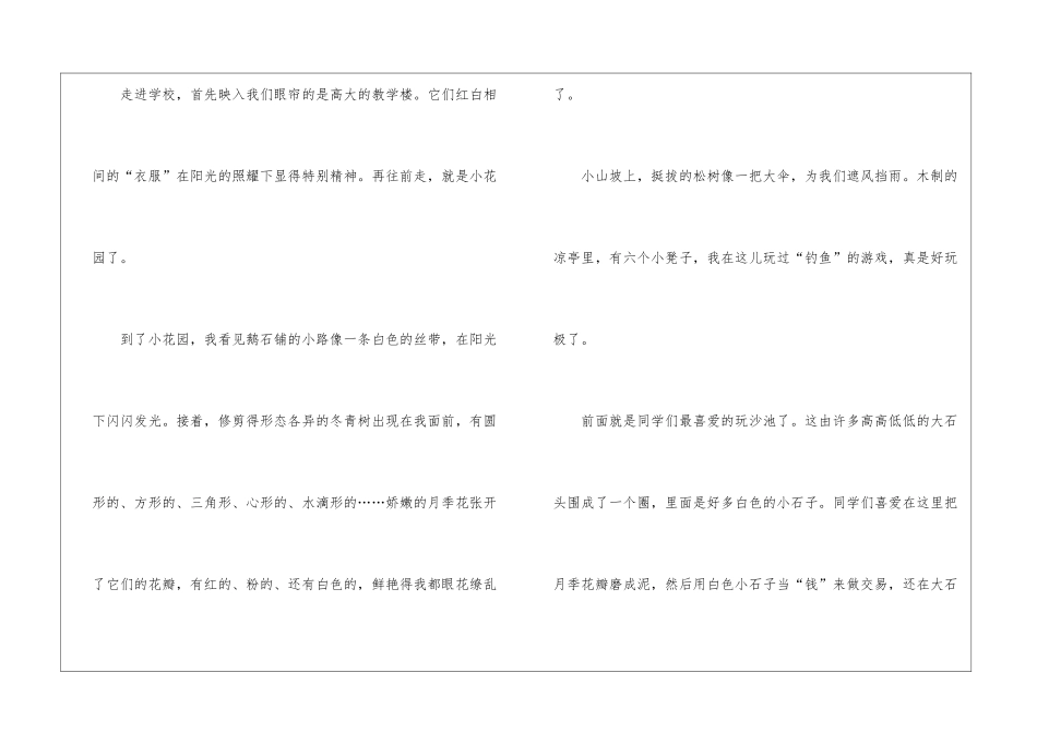 关于描写秋天的写景作文模板_第3页