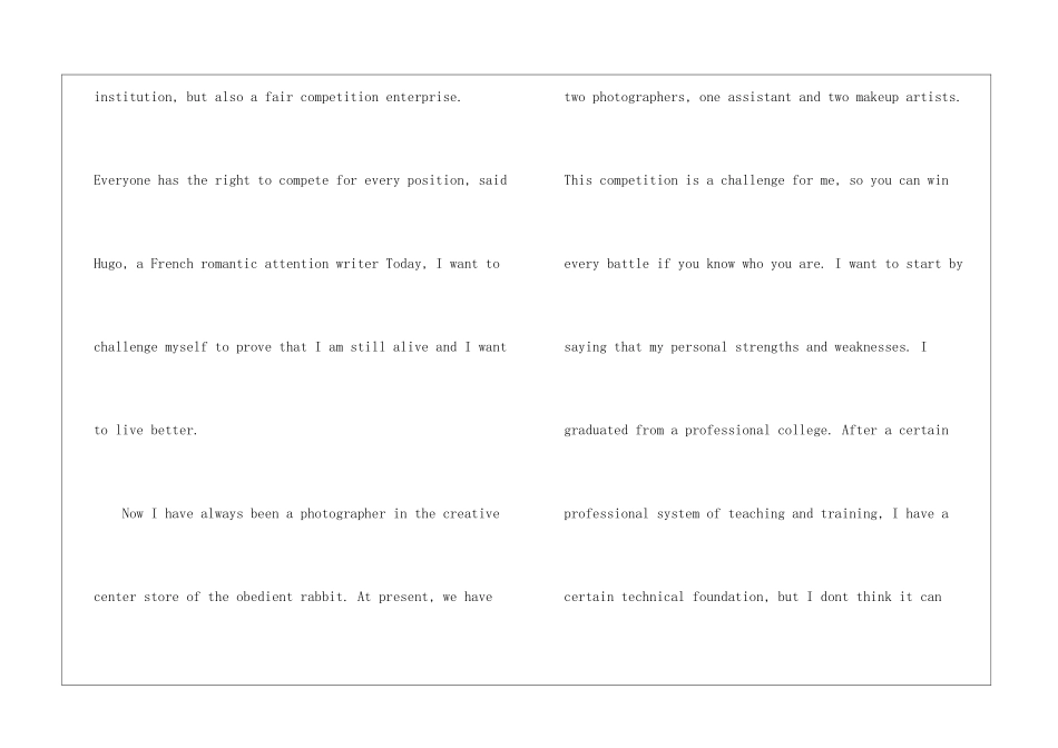 关于摄影的英语演讲稿3篇_第3页