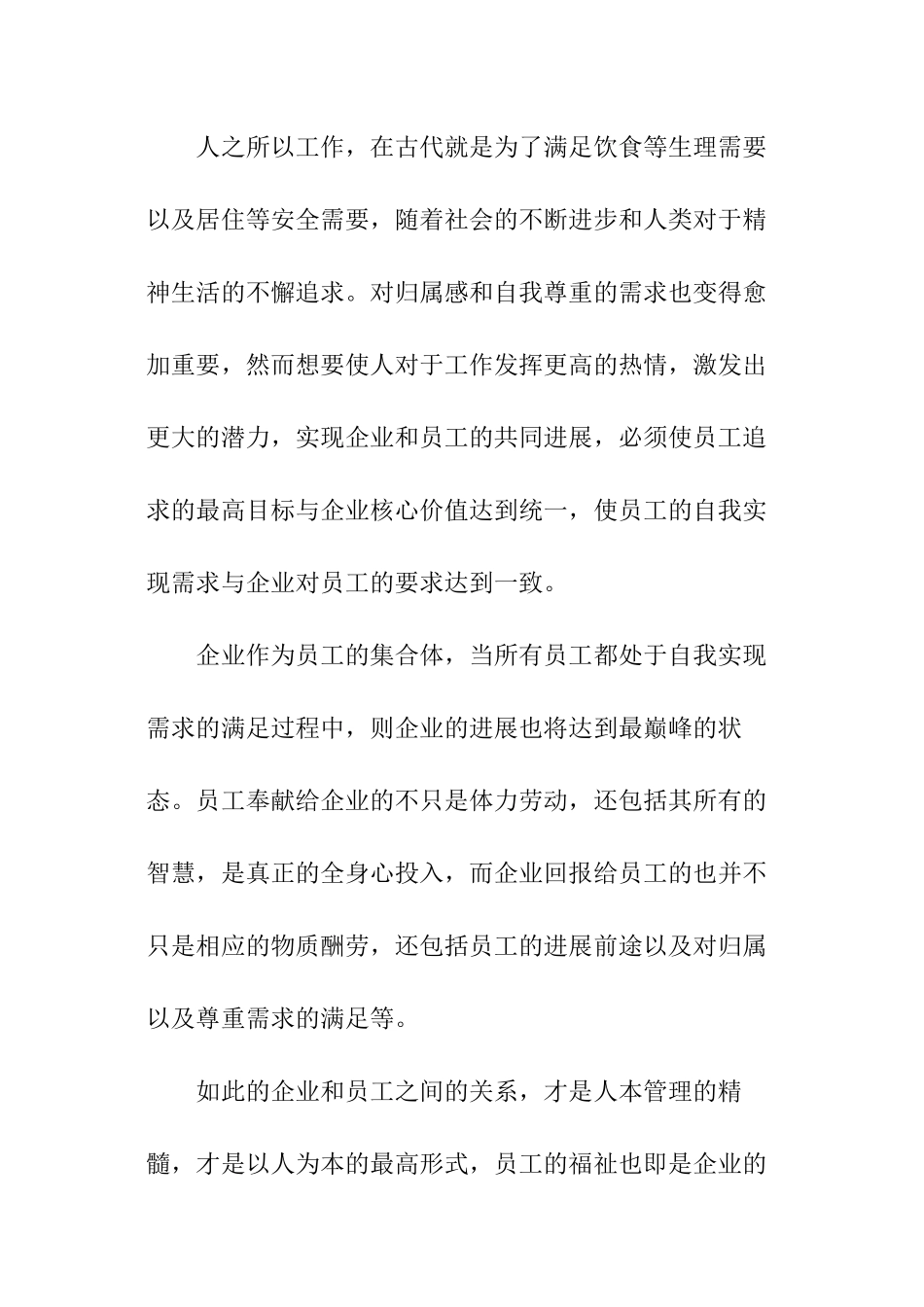 关于政研工作报告参考_第2页